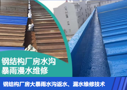 河南金属屋面防腐翻新确保金属屋面长久使用