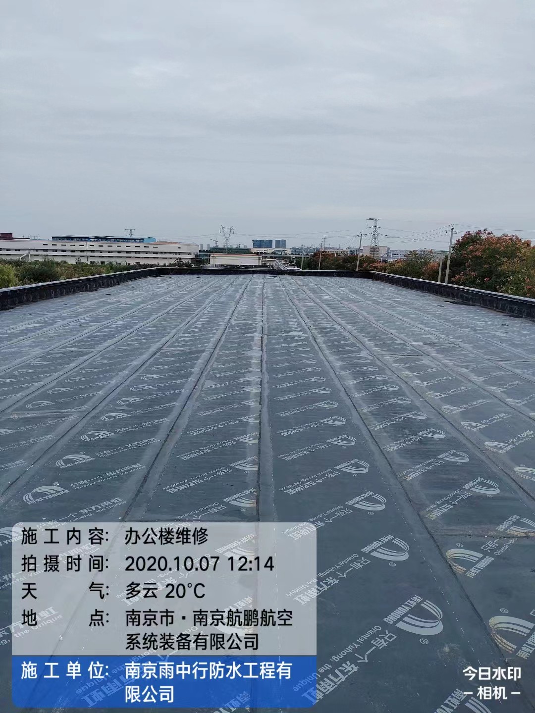 河南屋面防水维修公司